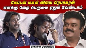 Vijaya Prabhakaran Speech Captain Prabhakaran Audio Launch