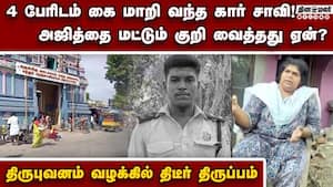 நிகிதா இதுவரை சொன்னதெல்லாம் பொய்யா? பகீர் பின்னணி  
