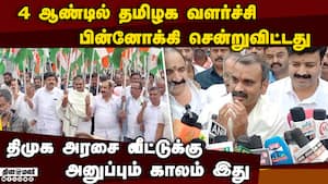தமிழகத்தில் போலீசுக்கே பாதுகாப்பு இல்லை: எல் முருகன்  L. Murugan  