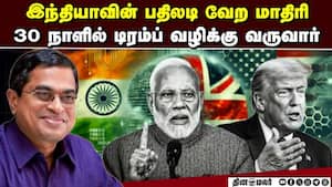 மாற்றி யோசிக்கும் இந்தியா: அமெரிக்காவின் ஆட்டத்துக்கு முடிவு  