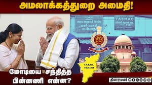 டில்லி அரசியல் வட்டாரத்தில் ஹாட் டாப்பிக்  