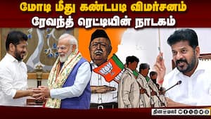 ரேவந்த் ரெட்டிக்கு ஆர்எஸ்எஸ், பாஜவில் நண்பர்கள்  
