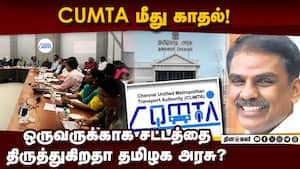ஓய்வு பெற்ற அதிகாரிக்கு இத்தனை சலுகை ஏன்?  