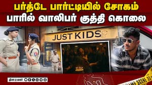கல்லூரி மாணவன் கதை முடித்த பார் ஊழியர்கள்  