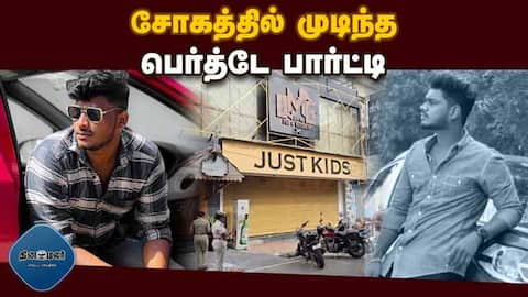 பார் ஊழியர் கத்தியால் குத்தியில் கல்லுாரி மாணவர் பரிதாபம் Puducherry