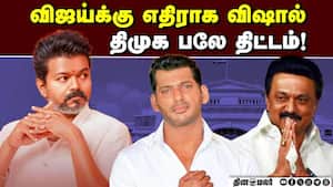 2026 தேர்தலில் களமிறங்கும் நடிகர்களின் வாரிசுகள்! Vijay  