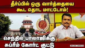 நீதிபதிகள் உத்தரவில் மாற்றம் கேட்டதால் கடும் கண்டனம்  