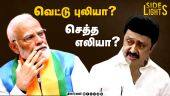 ஸ்டாலினின் இரட்டை வேடம்! வெளிச்சதுக்கு வந்த திமுகவின் உருட்டுகள் | Sanitaryworkers | Minister Nehru
