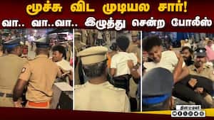 ஓட்டு போட்ட மக்களுக்கு இதான் கதியா! கதறி அழும் பணியாளர்கள்  