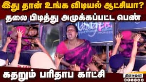 பஸ்சுக்குள் திணிக்கப்பட்ட தூய்மை பணியாளர்கள்: பகீர் காட்சி  