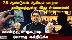 அரசியல்வாதிகள் ஆசியுடன் போதை புழக்கம்: கவர்னர் குற்றச்சாட்டு  