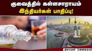 கேரளாவை சேர்ந்த பலர்  குவைத்தில் சீரியஸ் Kuwait liquor tragedy  death toll rises  malayalis
