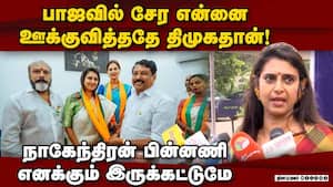 ஜெயலலிதா விசுவாசிதான்; பாஜவுக்கு வந்ததற்கு காரணம் இதுதான் actress kasthuri 