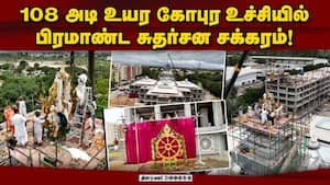 இஸ்கான் கிருஷ்ணர் கோயிலில் பிரதிஷ்டை விழா கோலாகலம்