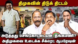 பழனிசாமிக்கு கடைசி வாய்ப்பு: அணி திரளும் அதிருப்தியாளர்கள்  