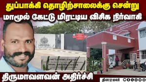 திருமாவளவன் பிறந்த நாள் கொண்டாட மாமூல் கேட்டு மிரட்டல் vck functionary arrested tiruvallur district