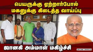 சி.பி.ராதாகிருஷ்ணன் தாயார் இனிப்பு வழங்கி மகிழ்ச்சி  