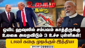 இந்திய பங்கு சந்தையில் தெரிந்த சிக்னல்: நடக்கபோவது என்ன?  