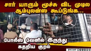 போலீஸ் வேனுக்குள் மயங்கிய தூய்மை பணியாளர்கள்  