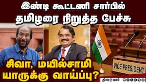 கார்கே வீட்டில் நடந்த மீட்டிங்! முடிவு எப்போது?  