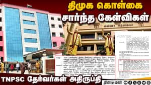 அரசு பணி தேர்வா? அரசியல் கட்சி தேர்வா?  