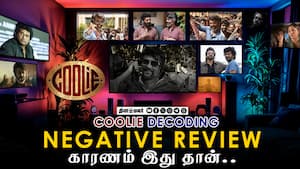 Negative Review காரணம் இது தான்..  