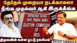 2003ல் நடந்தது ஸ்டாலினுக்கு மறந்துடுச்சா? எஸ்.ஆர் சேகர் காட்டம்  