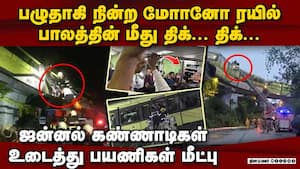 மும்பையில் கனமழையால் இயல்பு வாழ்க்கை முடக்கம்  Mumbai Rain  