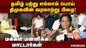 அப்துல்கலாமை ஆதரிக்காமல் செய்த அதே தவறு: தமிழிசை தாக்கு tamilisai 