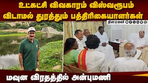 100 நாள் நடைபயணத்தில் இனி இப்படித்தான்  