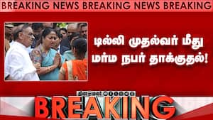 Breakingமக்கள் சந்திப்பில் ரேகா குப்தா மீது தாக்குதல் CM Rekha gupta attacked  