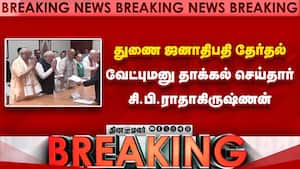 Breaking: பிரதமர் மோடி முன்னிலையில் சிபிஆர் வேட்புமனு   