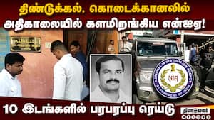 ராமலிங்கம் கொலை வழக்கில் வேகம் காட்டும் என்ஐஏ  