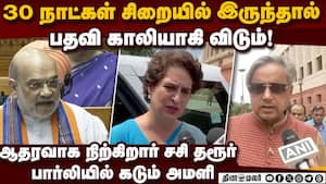 பிரதமர், முதல்வர், அமைச்சர்கள் பதவி நீக்கும் சட்ட மசோதா தாக்கல்  