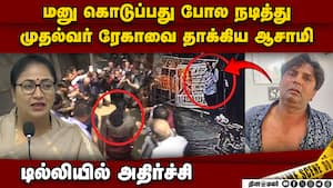மகனை மன்னிச்சிடுங்க:  தாய் உருக்கமான வேண்டுகோள்  Attack  on Delhi CM  