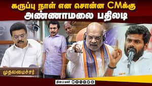 நாங்கள் மீண்டும் அதை நியாபக படுத்த வேண்டுமா?  