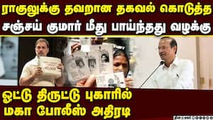 தேர்தல் மோசடி வழக்கில் புதிய திருப்பம்: ராகுலுக்கு சிக்கல்   Maharashtra elections nagpur police
