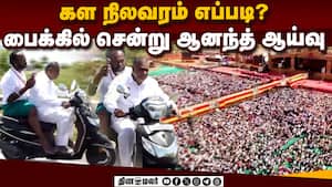கொளுத்தும் வெயிலிலும் தவெக மாநாட்டில் குவியும் தொண்டர்கள்  