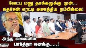 நீதிபதி சுதர்சன் ரெட்டி போடும் கணக்கு சரியாக வருமா?   