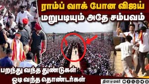 விஜயை நோக்கி தொண்டர்கள் பாய்ந்ததால் பரபரப்பு madurai tvk manadu  