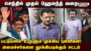 ஹிட் லிஸ்ட்டில் இருக்கும் 7 முக்கிய புள்ளிகள்  