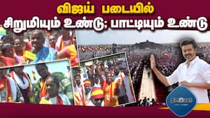 மதுரை தவெக மாநாட்டிற்கு படையெடுப்பு  