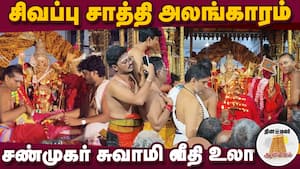 ஆன்மிகம் செய்திகள் 