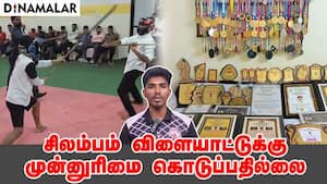 சிலம்பம் விளையாட்டுக்கு முன்னுரிமை கொடுப்பதில்லை