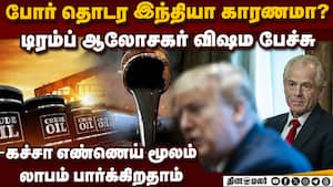 உக்ரைன் போர் அமைதி பாதை இந்தியா வழியாக செல்கிறது: டிரம்ப் ஆலோசகர் White House Trade Adviser Peter