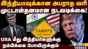 உறவை உடைத்து விட்டார் டிரம்ப்: அமெரிக்க பொருளாதார நிபுணர் தாக்கு Jeffrey Sachs slams Trump 