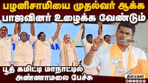 130வது சட்ட திருத்தத்தை பார்த்து பயந்து நடுங்குகிறார் ஸ்டாலின் Amit Shah  