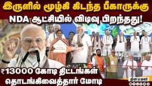 அரசு ஊழியர் வேலை பறிபோகிறது; அரசியல்வாதி தப்பிக்கலாமா: மோடி Modi Inaugurates  
