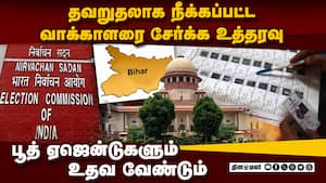 வசிப்பிட முகவரியாக ஆதாரை ஏற்க தேர்தல் ஆணையத்துக்கு உத்தரவு Bihar Voter List  