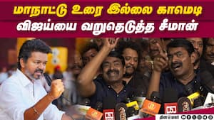 Seeman speech latest Aatti Trailer Launch  
